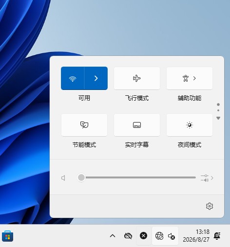 Wi-Fi 可用