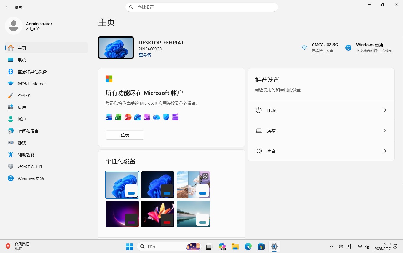 Wi-Fi 已连接